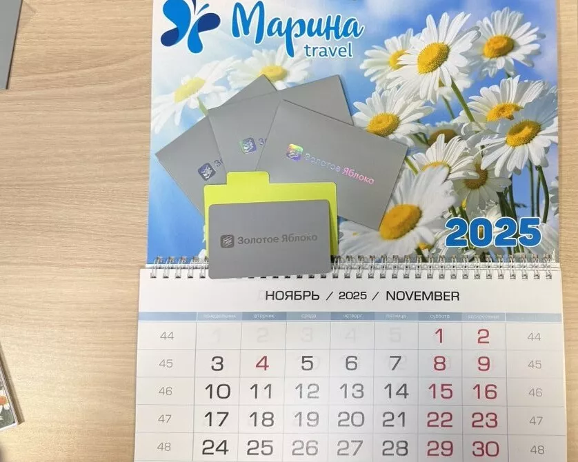 Акция "Прекрасный ноябрь" в Марина Тревел