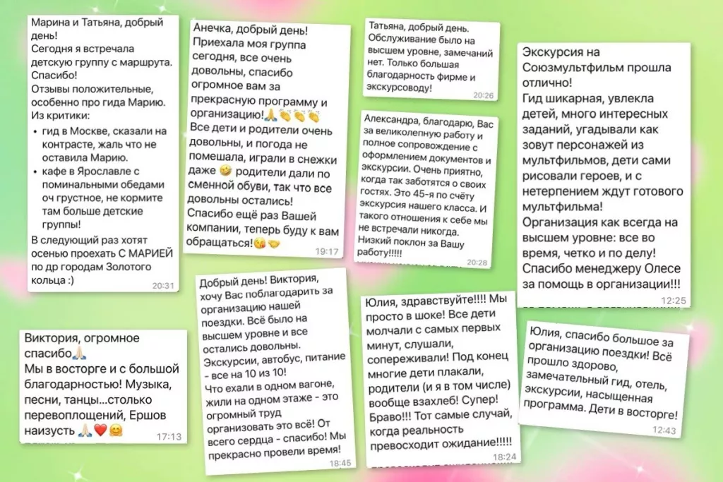 Спасибо, что окрыляете нас!