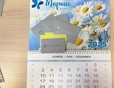 Акция "Прекрасный ноябрь" в Марина Тревел