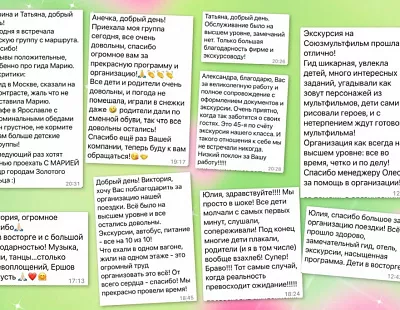 Спасибо, что окрыляете нас!