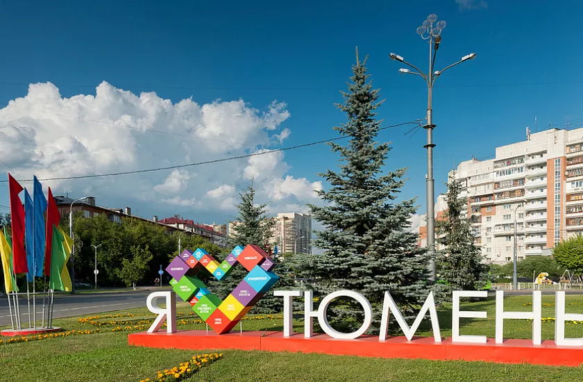 Тур для школьников в Тюмень и Тобольск на 5 дней "Здравствуй, Сибирь!"